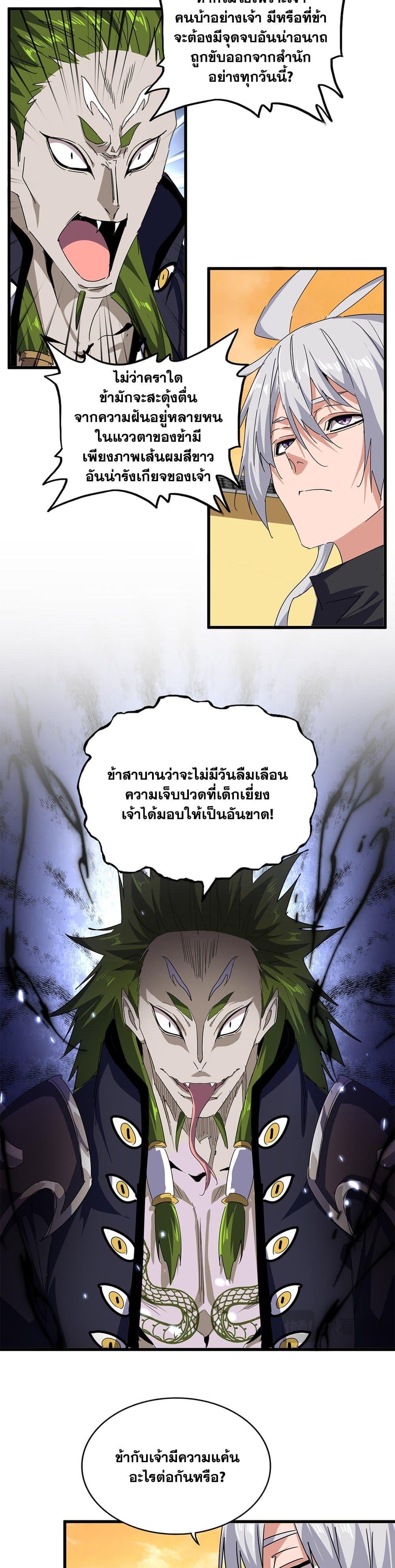 Manga-lc-com อ่านมังงะ อ่านการ์ตูน ออนไลน์ ฟรี Magic Emperor ตอนที่ 1 2 3 4 5 6 7 8 9 10 11 12 13 14 ฟรี ไม่มีโฆษณา Manga-lc - อ่าน มังงะ อ่าน การ์ตูน ออนไลน์ อ่านมังงะ ฟรี