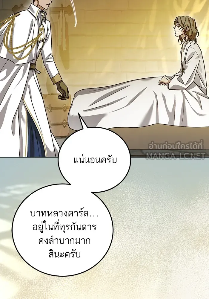 ทางหลุดพ้นของนักบุญลวง ตอนที่ 39 รูปที่ 6