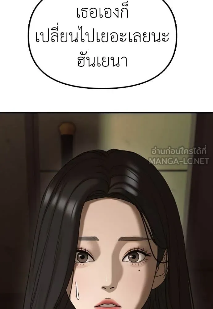 ผู้กล้าฝ่า ตอนที่ 10 รูปที่ 180