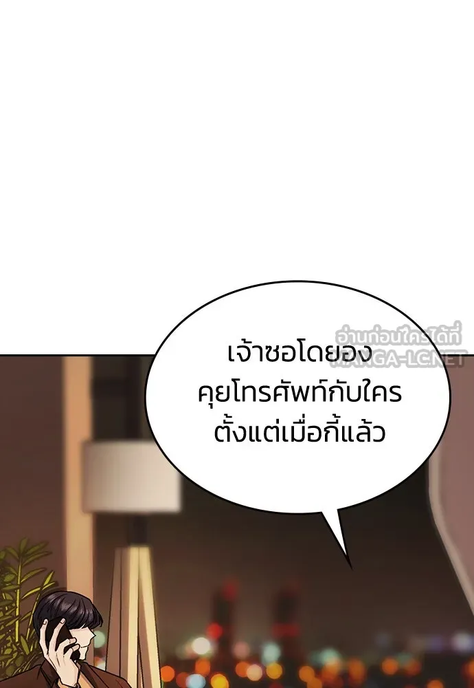 รักแล้วห้ามเลิก ตอนที่ 7 รูปที่ 99