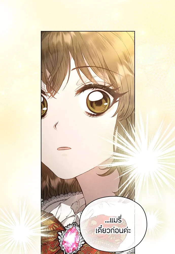 ลูกสาวตัวปลอมของท่านดยุก ตอนที่ 7 รูปที่ 112