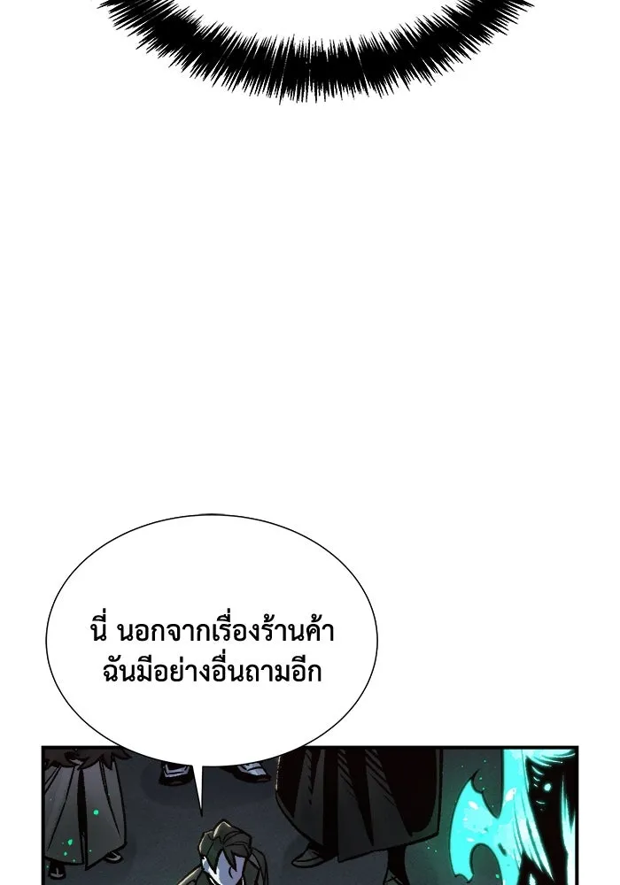 The Lone Necromancer ตอนที่ 23 รูปที่ 23