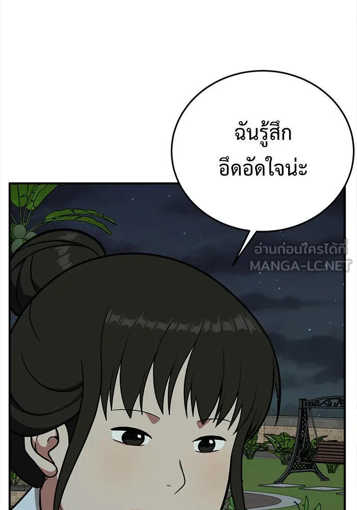 ช่วยเปลี่ยนฉันที ตอนที่ 87. เอเดน 7 รูปที่ 156