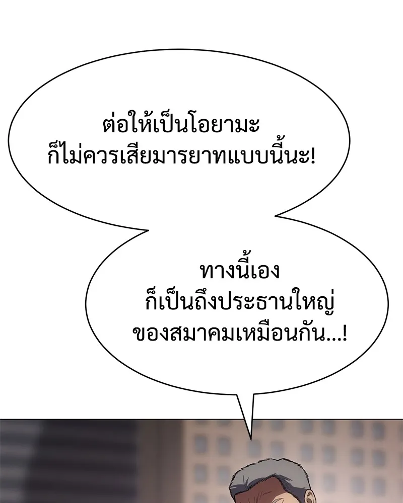 แบคXX ตอนที่ 37 รูปที่ 145