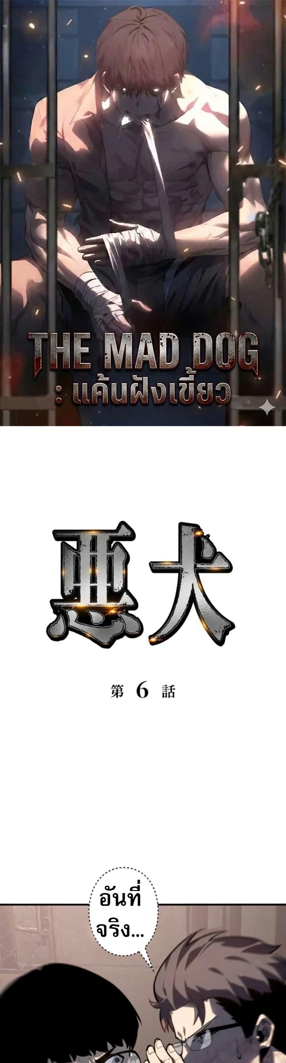 Manga-lc-com อ่านมังงะ อ่านการ์ตูน ออนไลน์ ฟรี The Mad Dog ตอนที่ 1 2 3 4 5 6 7 8 9 10 11 12 13 14 ฟรี ไม่มีโฆษณา Manga-lc - อ่าน มังงะ อ่าน การ์ตูน ออนไลน์ อ่านมังงะ ฟรี