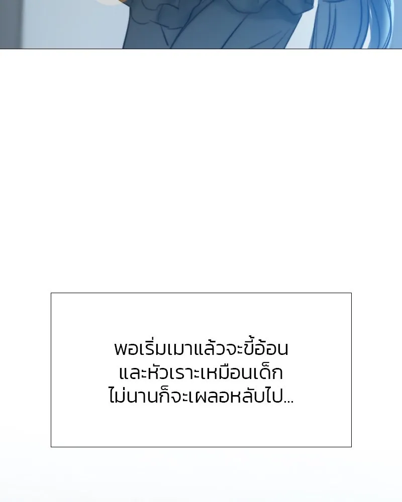 เซเรน่า ตอนที่ 17 รูปที่ 14