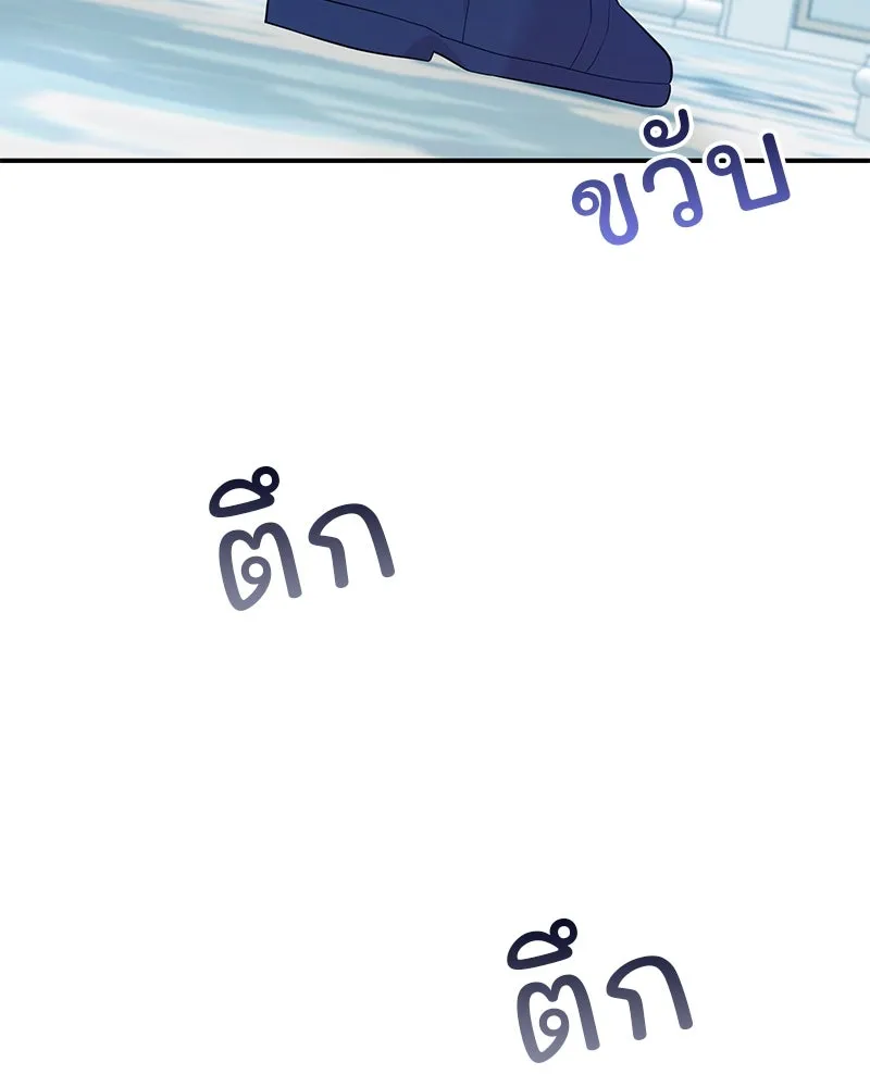 อนาคตพบรัก ตอนที่ 46 รูปที่ 62