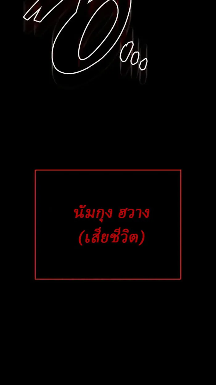 Rebirth of the Divine Demon การหวนค_นของมารสวรรค_ผ_พ_ช_ตใต_หล_า ตอนที่ ตอนที่ 1 รูปที่ 154