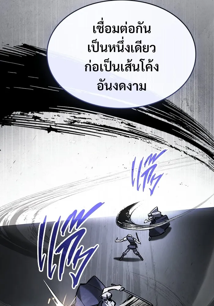 ซอร์ดมาสเตอร์ผู้กลืนดาบ ตอนที่ 19 รูปที่ 127
