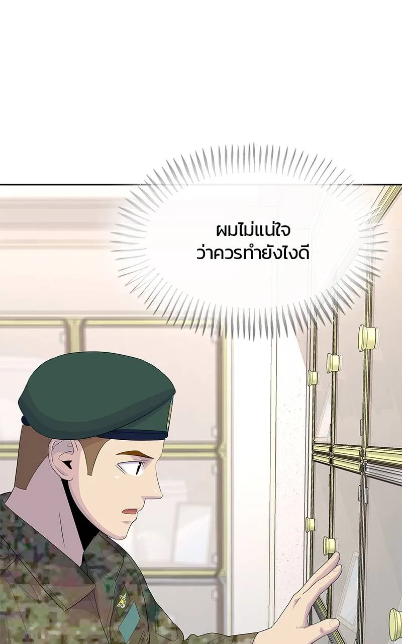 บันทึกครัวค่ายทหาร ตอนที่ 229 รูปที่ 100