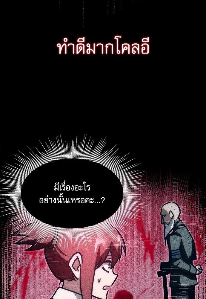 ชำแหละอะคาเดมีด้วยมีดแล่ปลา ตอนที่ 7 อยากมีชีวิตเป็นตัวประกอบ รูปที่ 13