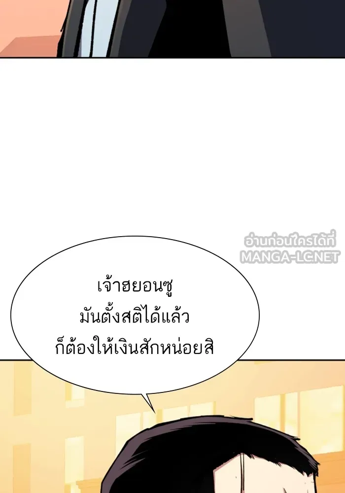 พี่ชายสายบอดี้การ์ด ตอนที่ 146 รูปที่ 69