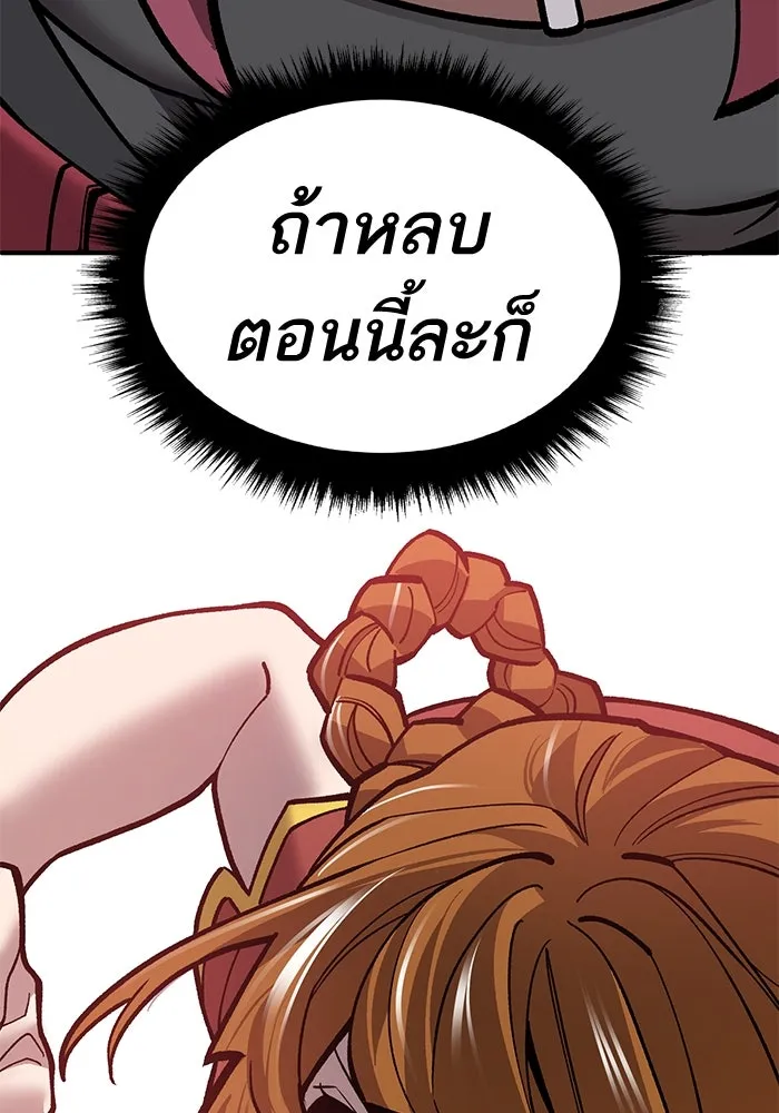 ยอดคนเลเวลทะลุ ตอนที่ 39 วิทยายุทธ์ (4) รูปที่ 164