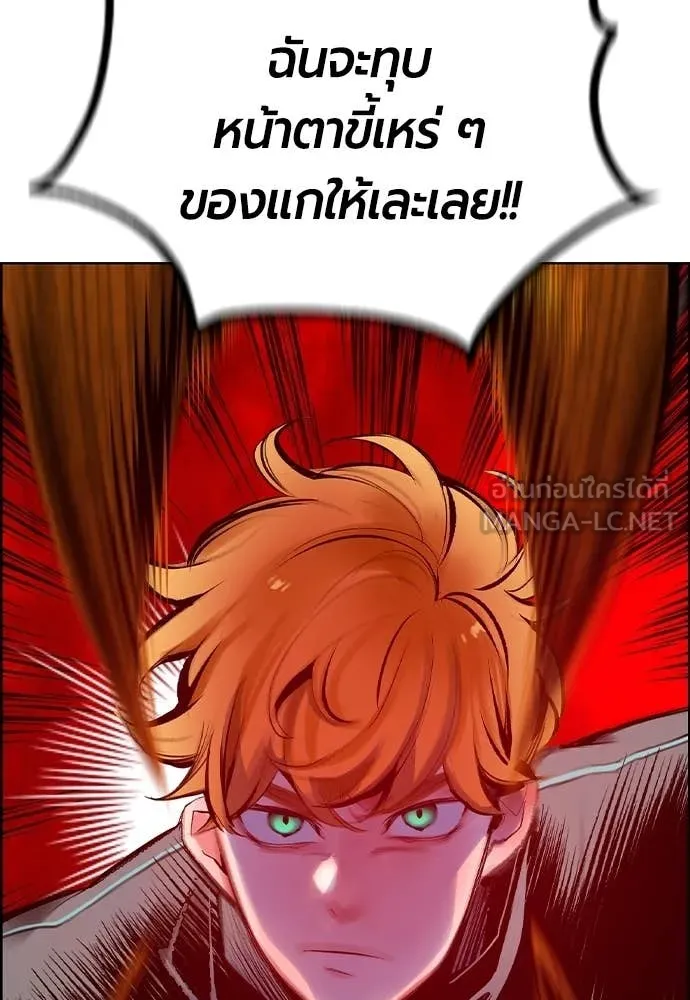 Jungle Juice ตอนที่ 185 รูปที่ 21