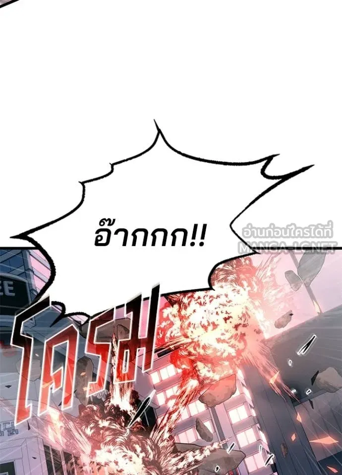 Villain to kill ตอนที่ 216 รูปที่ 35