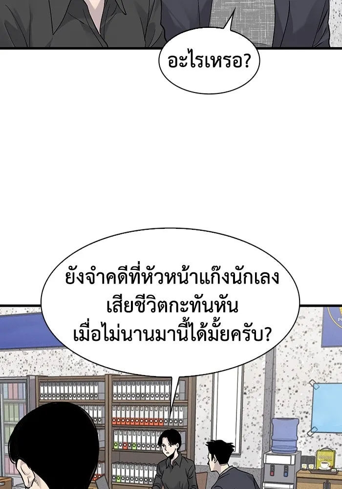 มีนา เกิดมาล่า ตอนที่ 67 รูปที่ 49