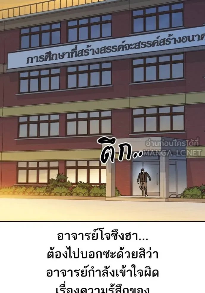 Study Group ตอนที่ 273 รูปที่ 2