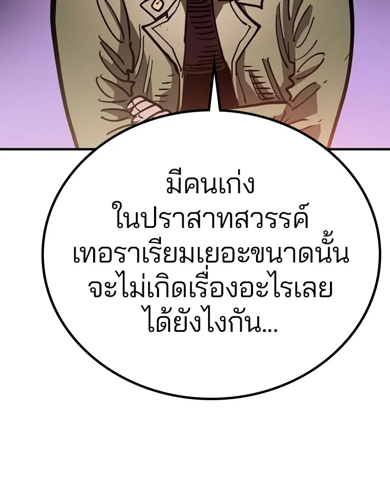 Player ตอนที่ 181 รูปที่ 65