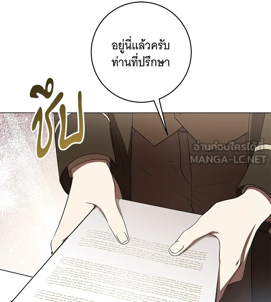 ทุกอย่างที่เสียไป ฉันขอทวงคืน ตอนที่ 69 รูปที่ 102