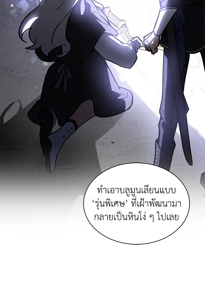 แมวน้อยในรังหมาป่า ตอนที่ 58 รูปที่ 5