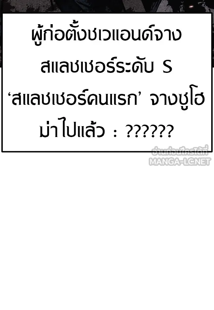 Zombie X Slasher ตอนที่ 12 รูปที่ 78