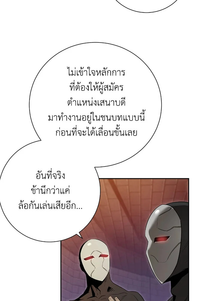 พลทหารโครงกระดูกผู้ม ตอนที่ 91 รูปที่ 17