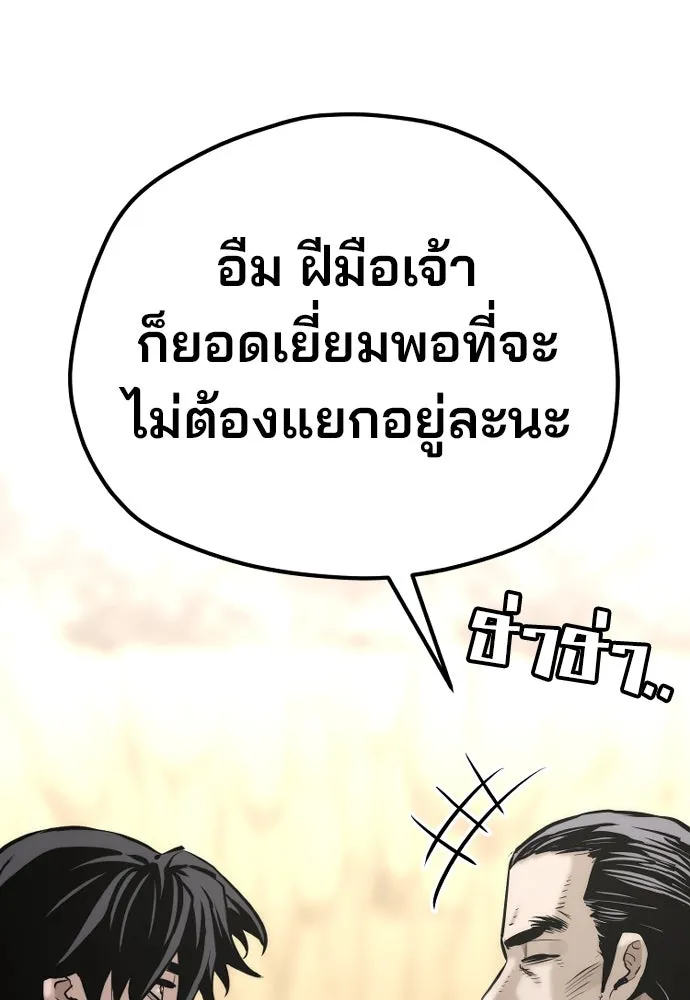 เส้นทางสู่เทพมาร ตอนที่ 94 รูปที่ 158