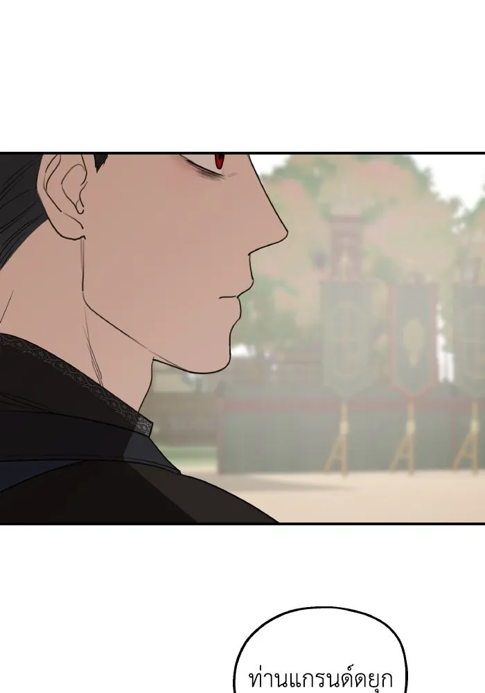 ครอบครัวสามีเห็นทีจะคลั่งรัก ตอนที่ 79 รูปที่ 91