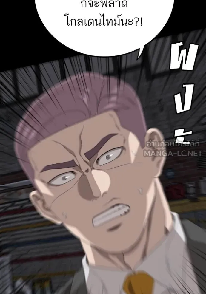 BAD GUY ตอนที่ 271 รูปที่ 37