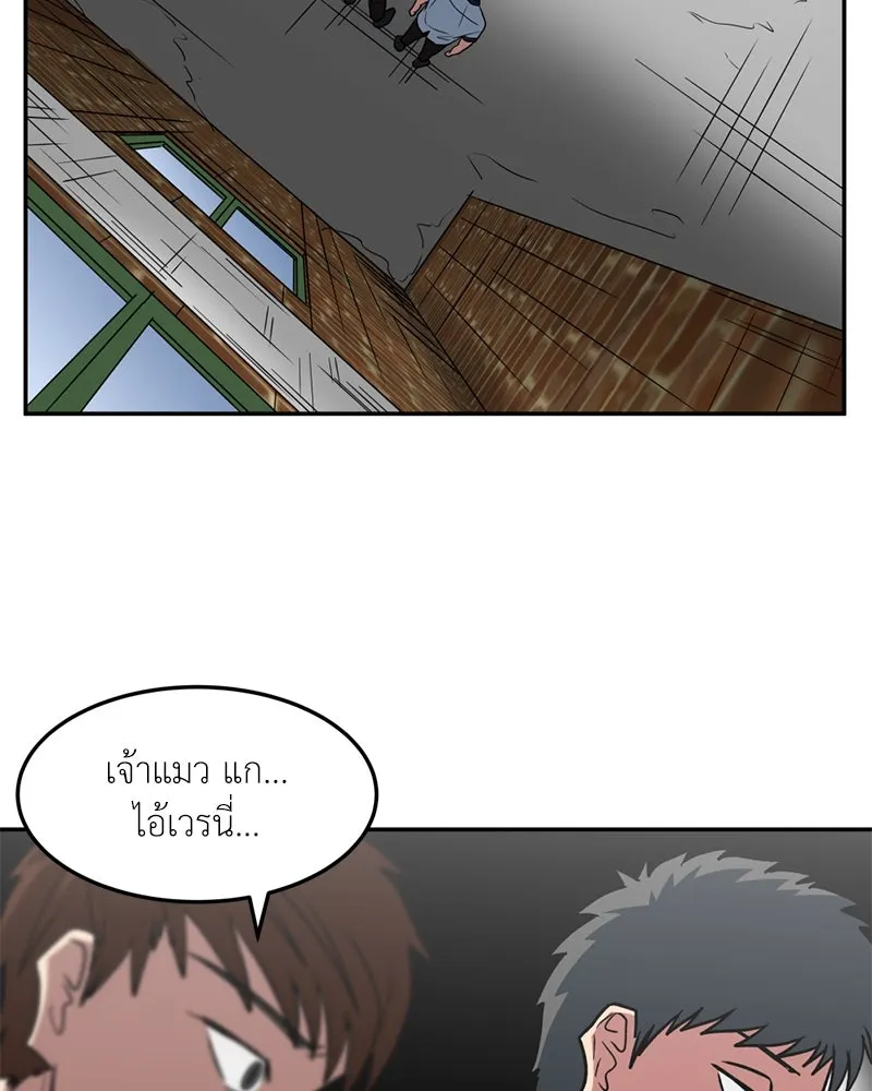 โรงเรียนสัตว์กินเนื้อ ตอนที่ 19 รูปที่ 53