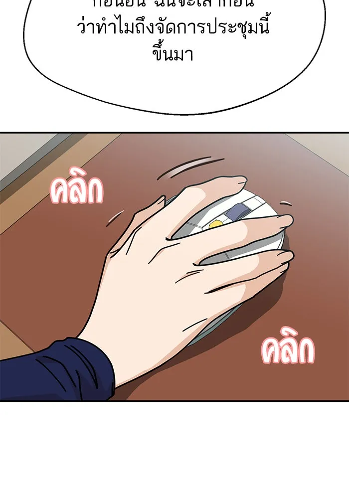 โชคชะตานำพารัก ตอนที่ 14 พอดีเลย รูปที่ 22