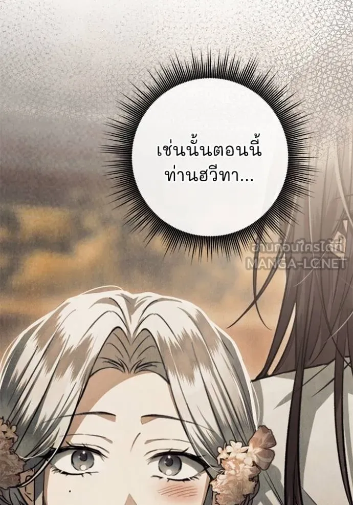 ยามหมาป่าทมิฬ ตอนที่ 31 รูปที่ 99