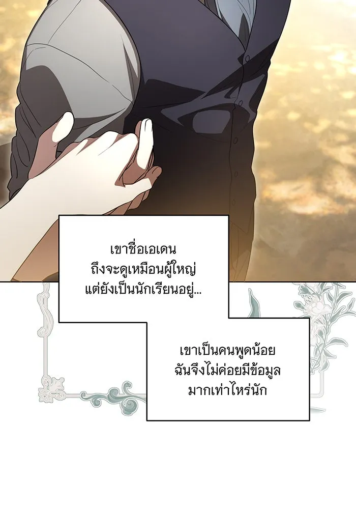 ทุกอย่างที่เสียไป ฉันขอทวงคืน ตอนที่ 49 รูปที่ 26