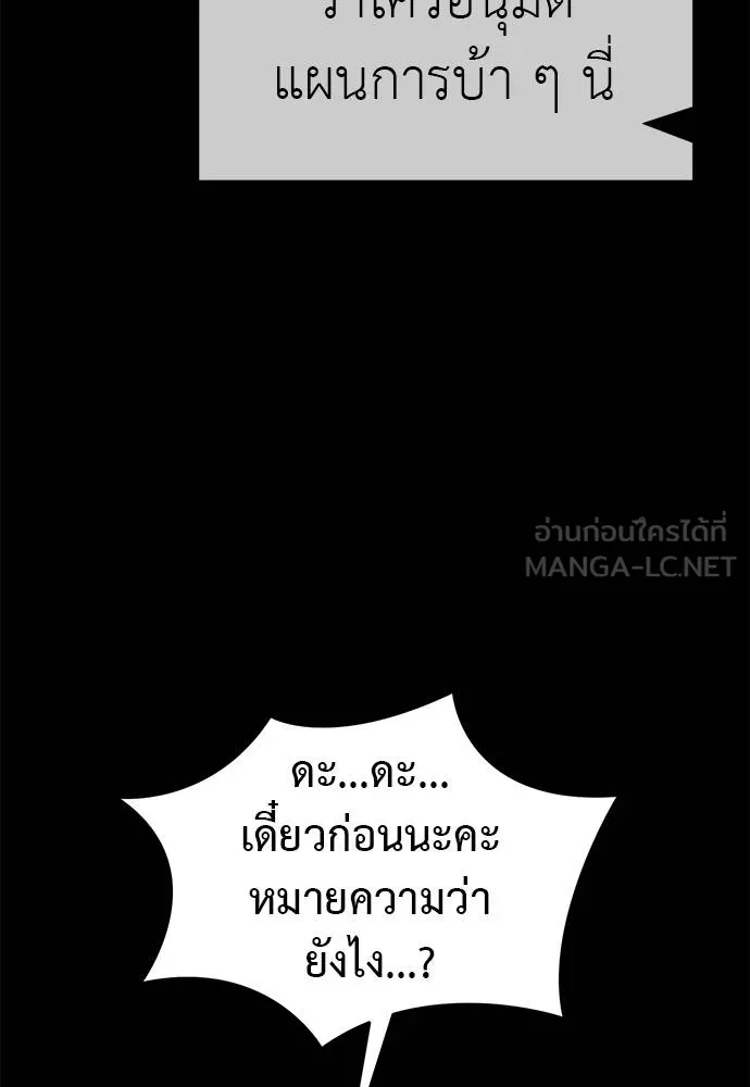 ยมราชลงทัณฑ์ ตอนที่ 84 รูปที่ 109