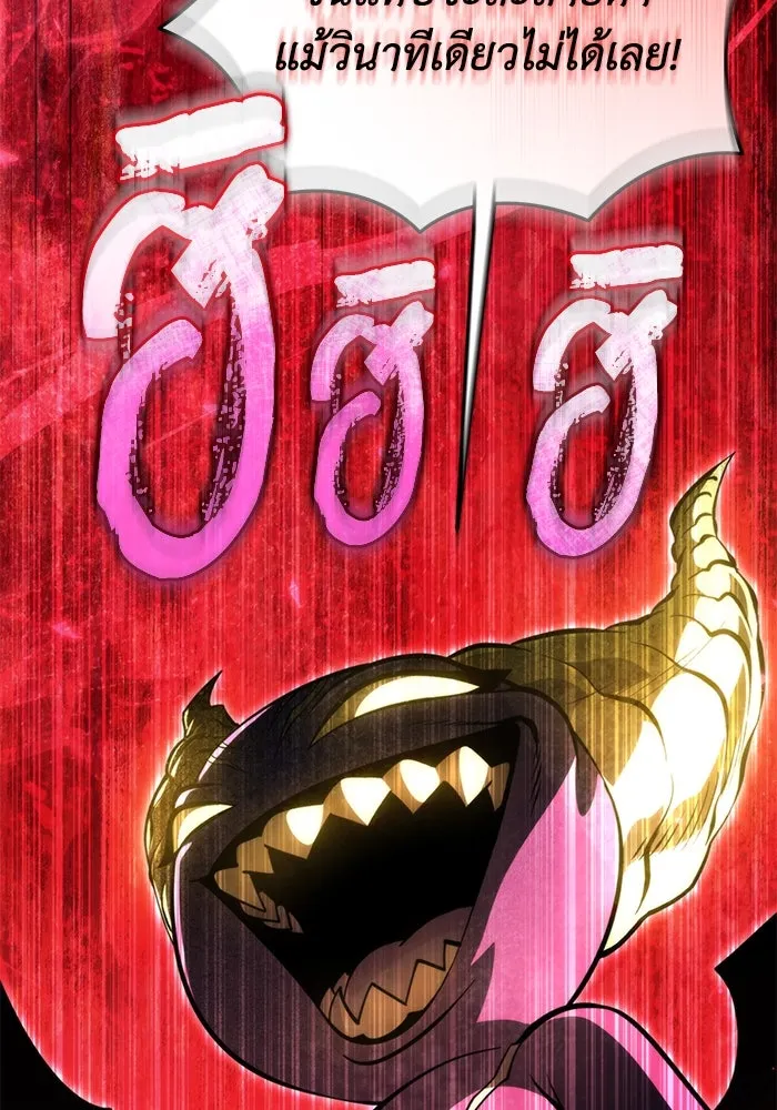 การแข่งขันของผู้เกิดใหม่ ตอนที่ 85 รูปที่ 80