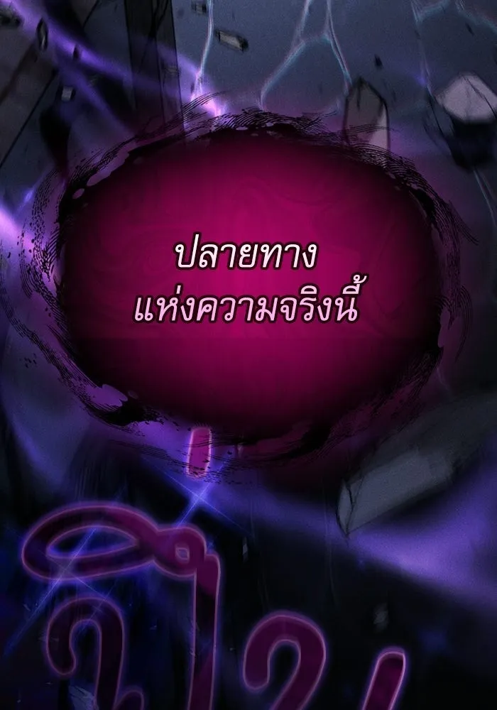 นักดาบอัจฉริยะจากอะคาเดมี ตอนที่ 123 รูปที่ 37