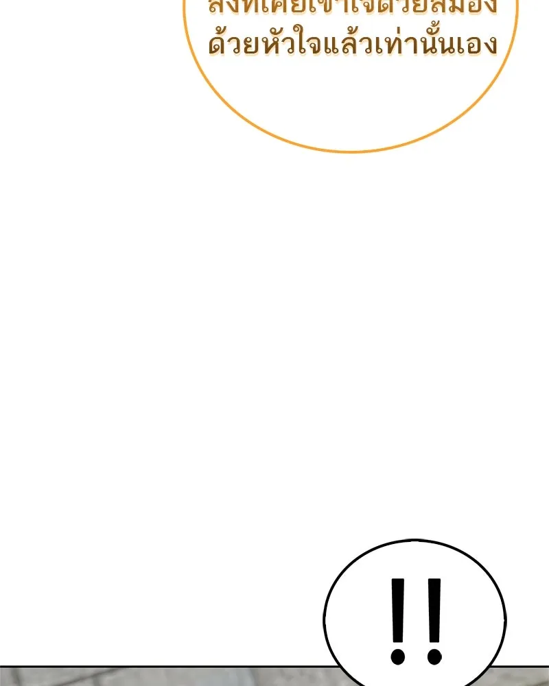 สุดยอดเทรนเนอร์แห่งยุทธภพ ตอนที่ 33 เกิดอะไรขึ้นกับท่านปู่! รูปที่ 124