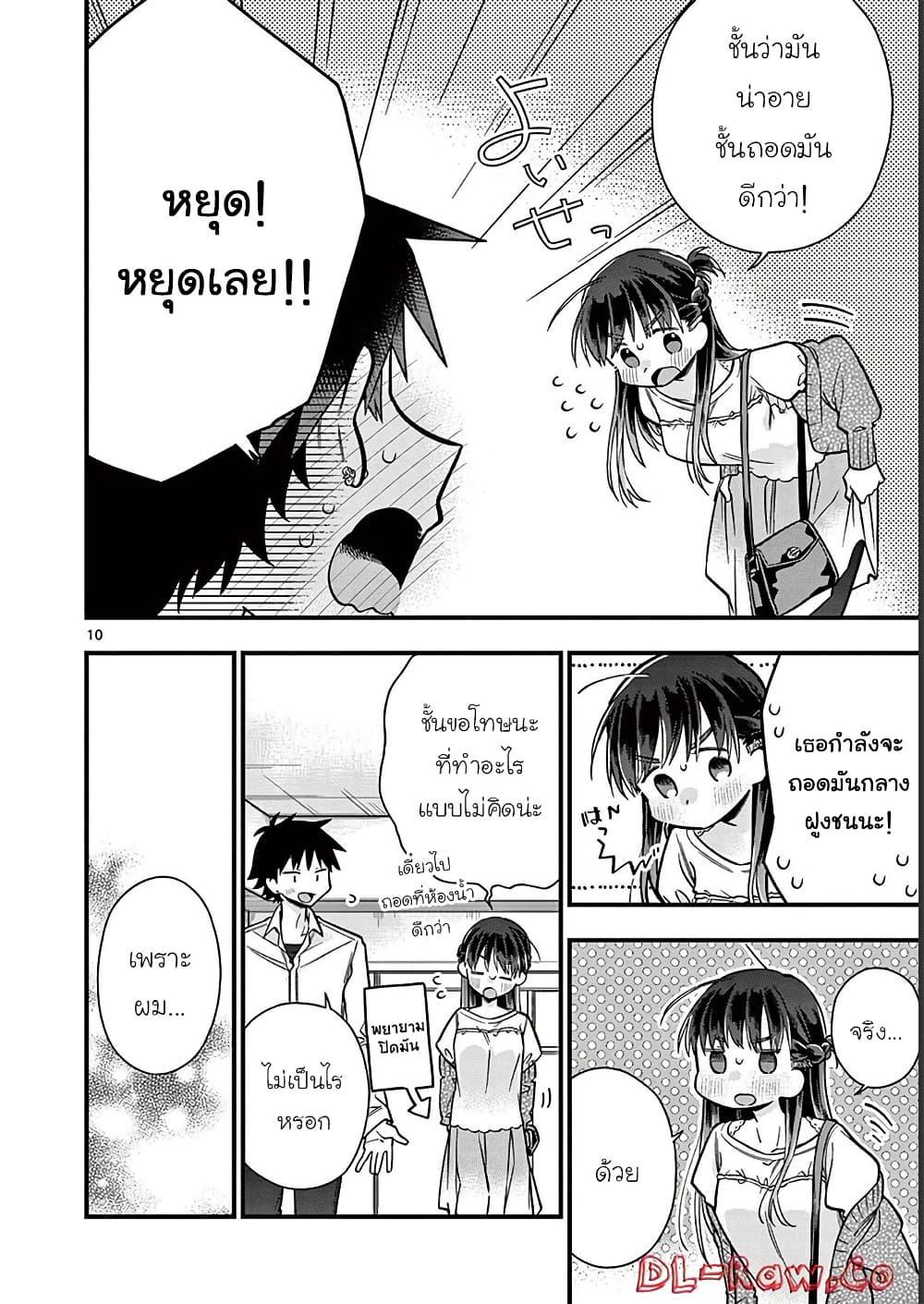 Manga-lc-com อ่านมังงะ อ่านการ์ตูน ออนไลน์ ฟรี Chotto Dake Nuke Chau Hiiragi-san ตอนที่ 1 2 3 4 5 6 7 8 9 10 11 12 13 14 ฟรี ไม่มีโฆษณา Manga-lc - อ่าน มังงะ อ่าน การ์ตูน ออนไลน์ อ่านมังงะ ฟรี