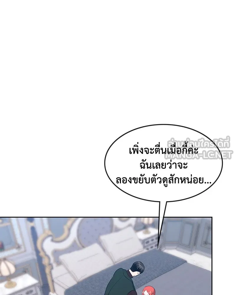 ขอบคุณที่หักหลัง ตอนที่ 56 รูปที่ 90