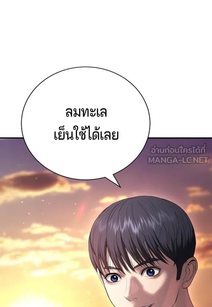 คูเซรา ตอนที่ 31 รูปที่ 140