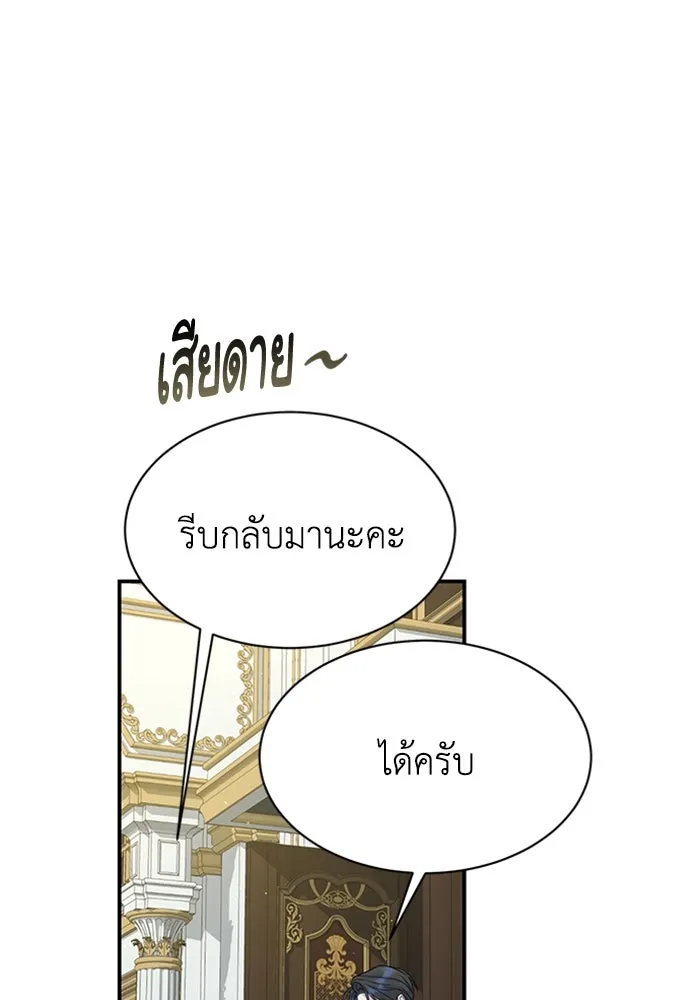 ไหนบอกว่าฉันใกล้ตาย ตอนที่ 90 รูปที่ 89