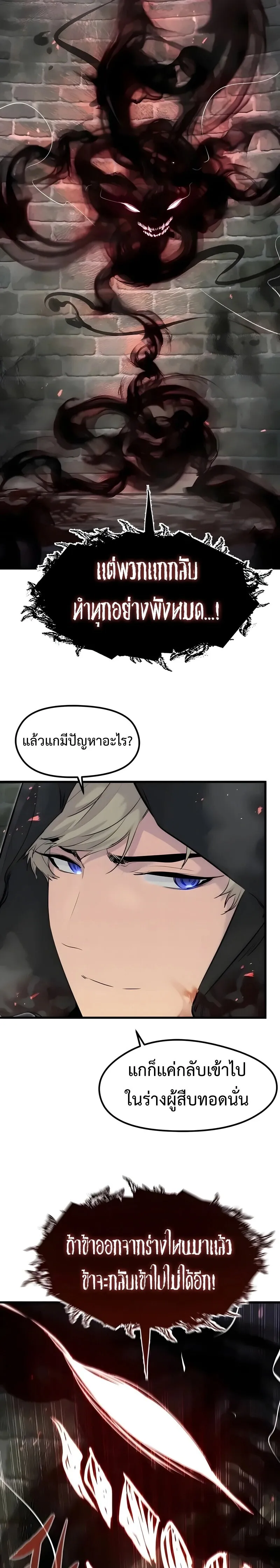 The Regressed Mercenary_s Machinations ตำนานราชาแห_งทหารร_บจ_าง ตอนที่ ตอนที่ 89 รูปที่ 31