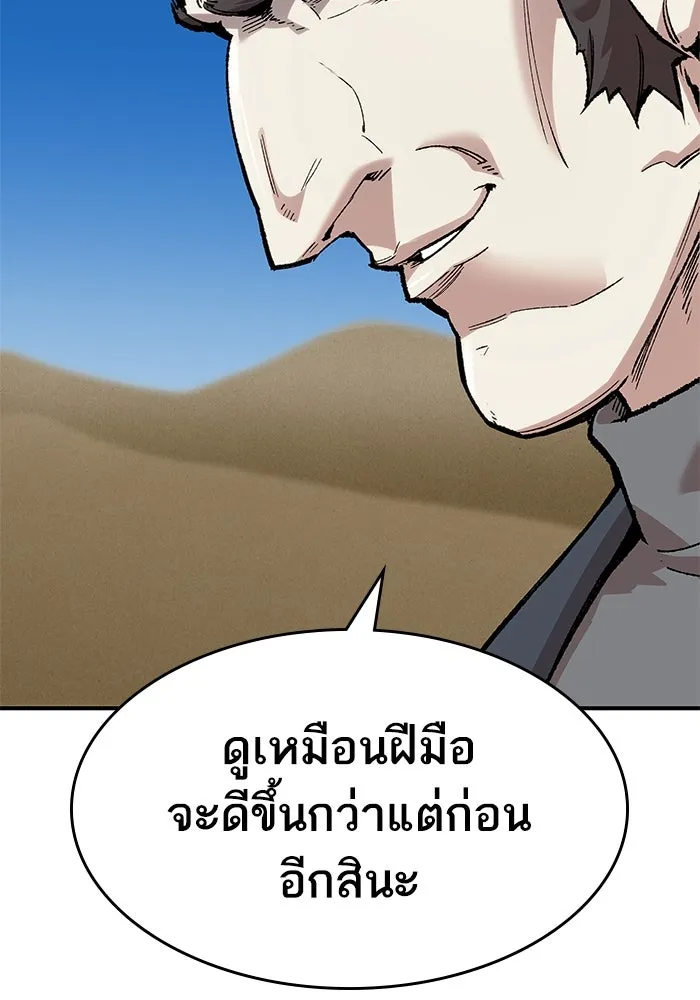 ยอดคนเลเวลทะลุ ตอนที่ 1 บงซุน (1) รูปที่ 104