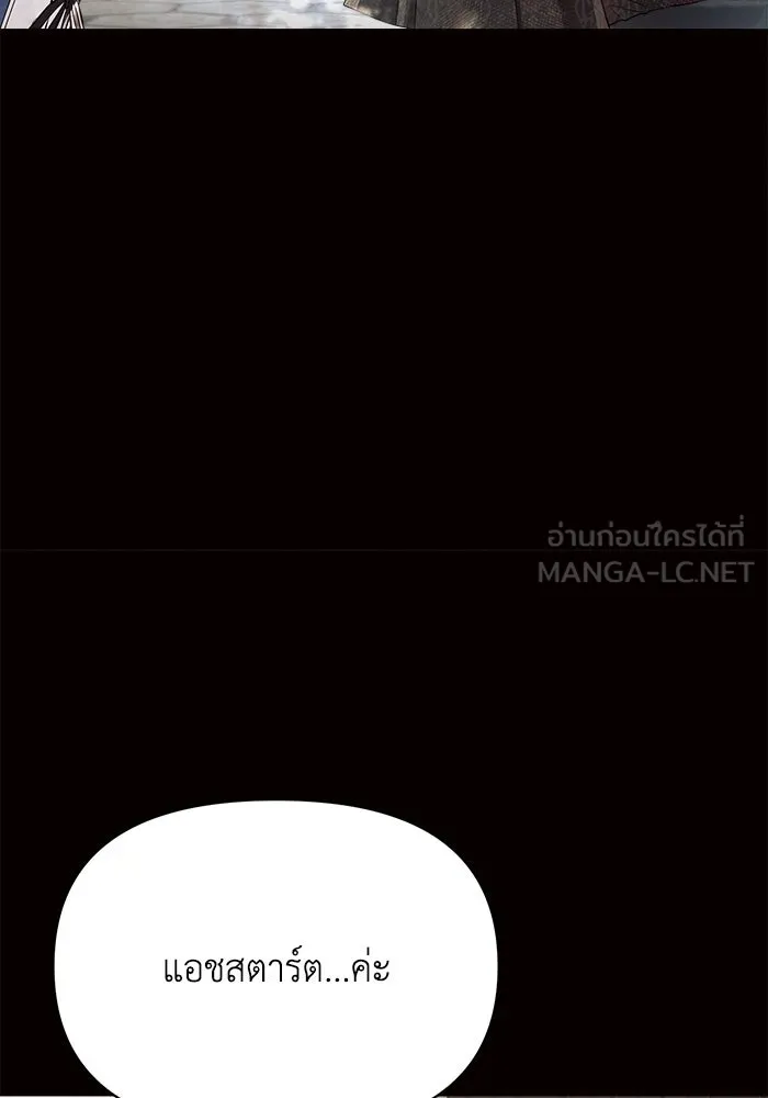 แอชสตาร์ต ตอนที่ 9 รูปที่ 42