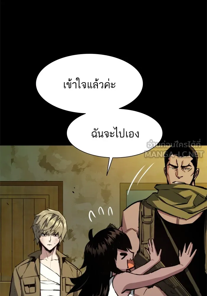 พี่ชายสายบอดี้การ์ด ตอนที่ 159 รูปที่ 33