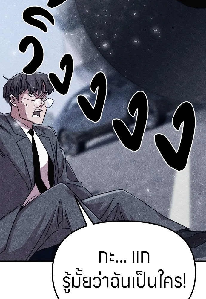 Zombie X Slasher ตอนที่ 3 รูปที่ 109