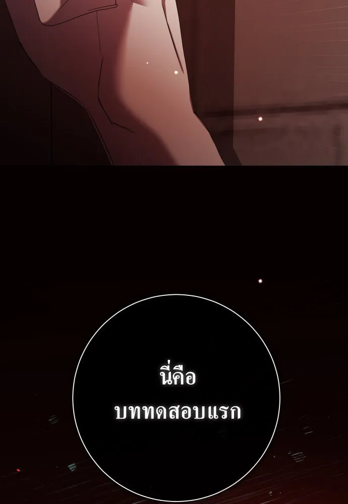 ชิงชีวิตพลิกลิขิตชะตา ตอนที่ 180. อิคารอส(1) รูปที่ 134