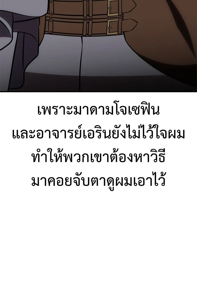 ไอ้เพลเยอร์นั่น ฉันฆ่ามันเอง ตอนที่ 37 รูปที่ 92