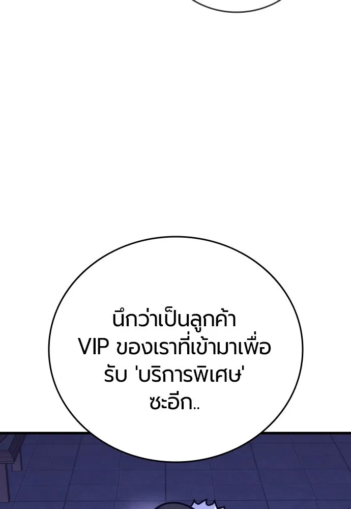 มือพิพากษา ตอนที่ 28 รูปที่ 167