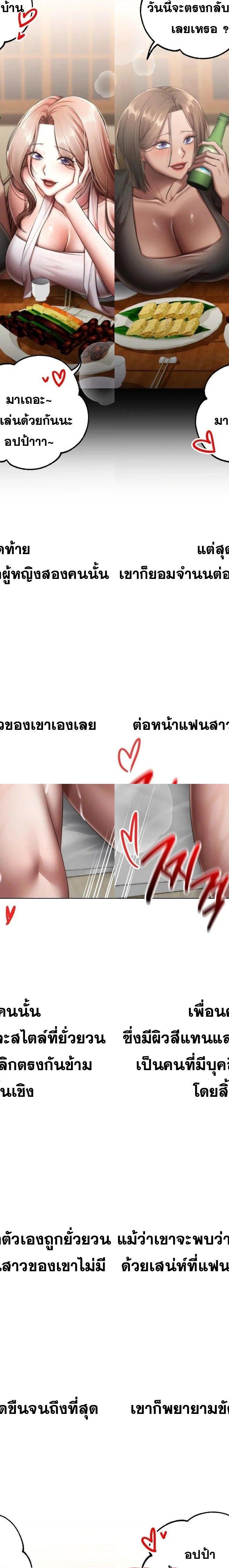 Deviance Diary Shorts ตอนที่ 14 4